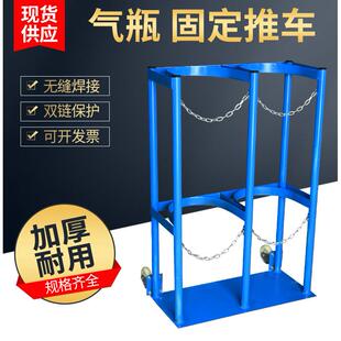 钢瓶推车可架子丙烷气瓶移动瓶防架乙炔40L固定倾倒带轮氧气气瓶