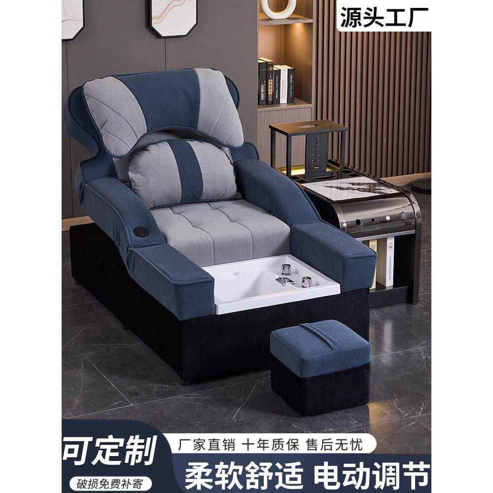 足浴足疗沙发电动采耳洗脚泡脚店浴场休息沐足按摩床spa可躺椅子