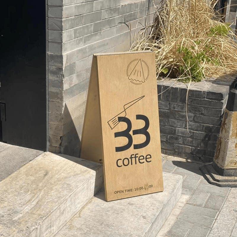 新中式木质人字牌落地广告牌实木立式招牌指示牌定制A字牌展示牌