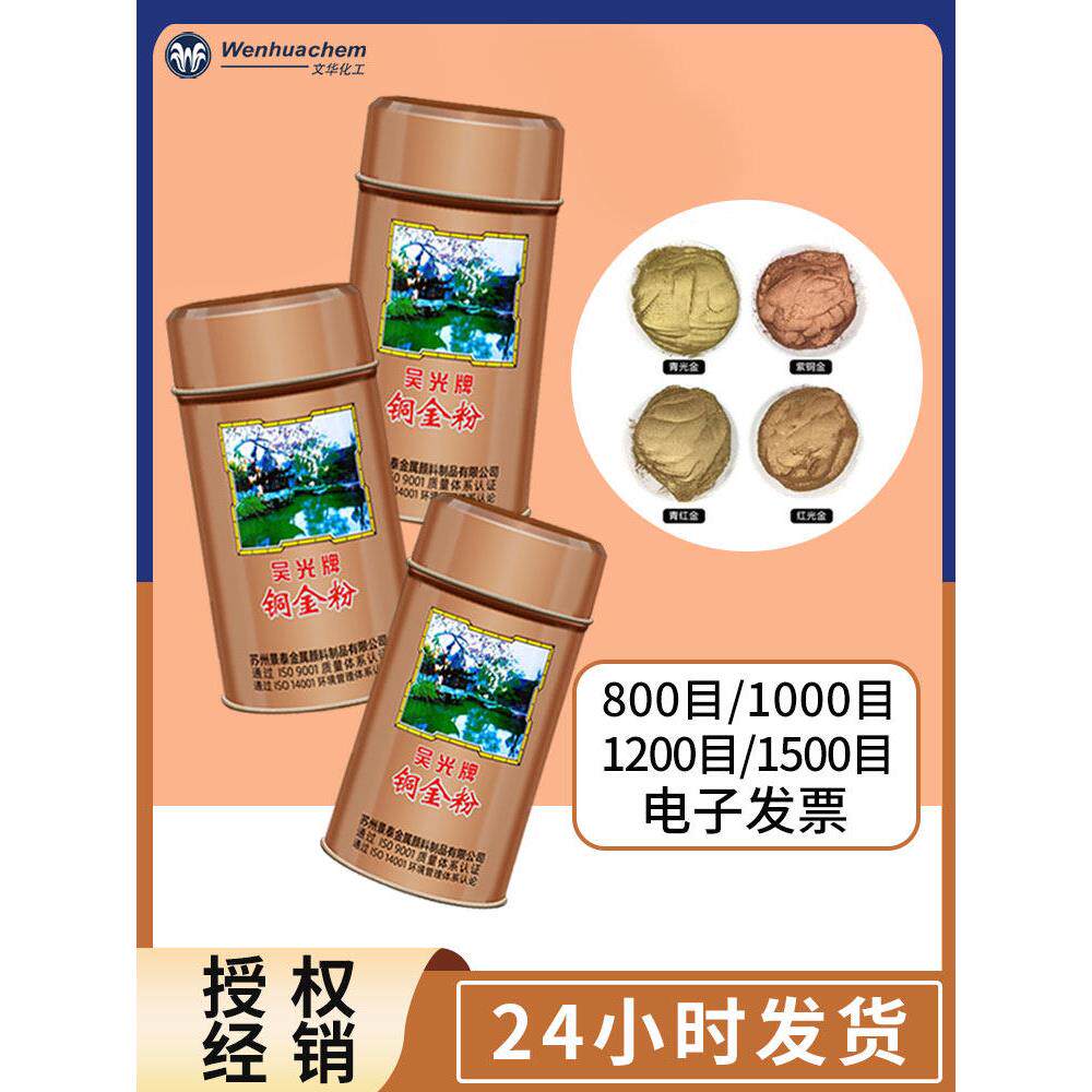 苏州吴光牌铜金粉青光红光青红光800目1000目1200目1500目1kg/罐