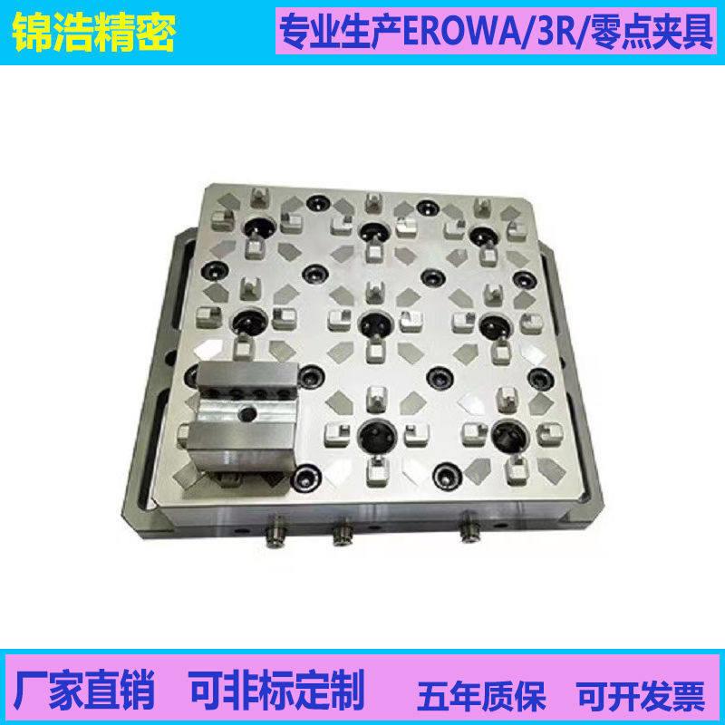 4工位气动夹头小型6合一9组合微型EROWA夹具一出4头CNC兼容3R系统