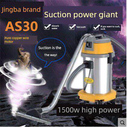 As30金霸牌30升不锈钢桶式真空吸水机干湿吸尘器工业吸尘器