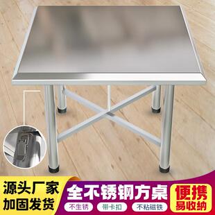一体包边不锈钢方桌可折叠正方形桌子带斜边户外摆摊家用吃饭餐桌
