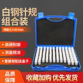 塞规pin规1.0 套装 白钢针规精密针规高精度合金量棒通止规销式