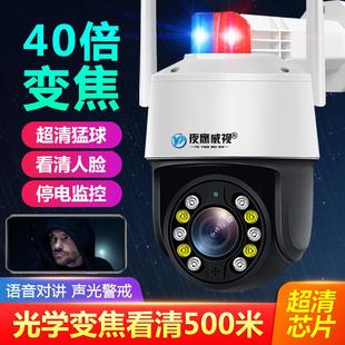 50倍变焦无线监控器360度无死角家用手机远程户外高清夜视摄像头