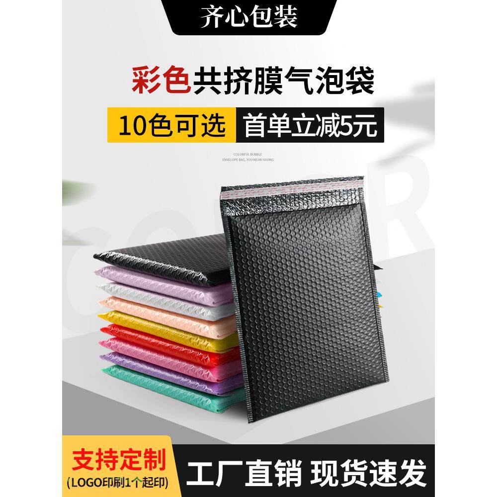 气泡信封袋彩色PE共挤膜服装气泡袋防震泡沫快递袋加厚泡泡包装袋
