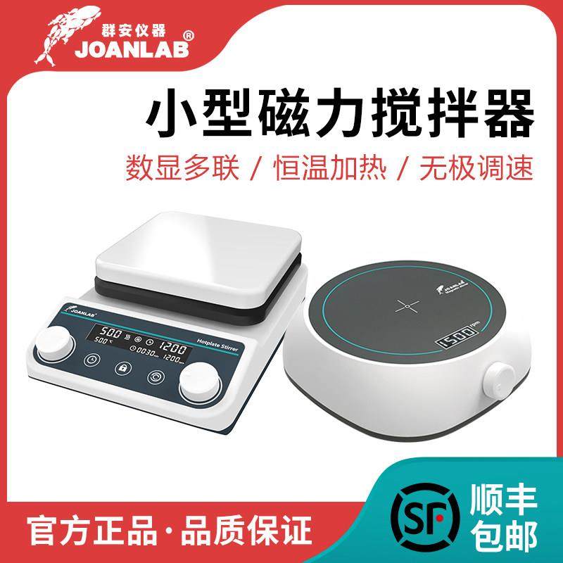 群安仪器磁力搅拌器实验室数显加热恒温四六联多联小型电磁搅拌机