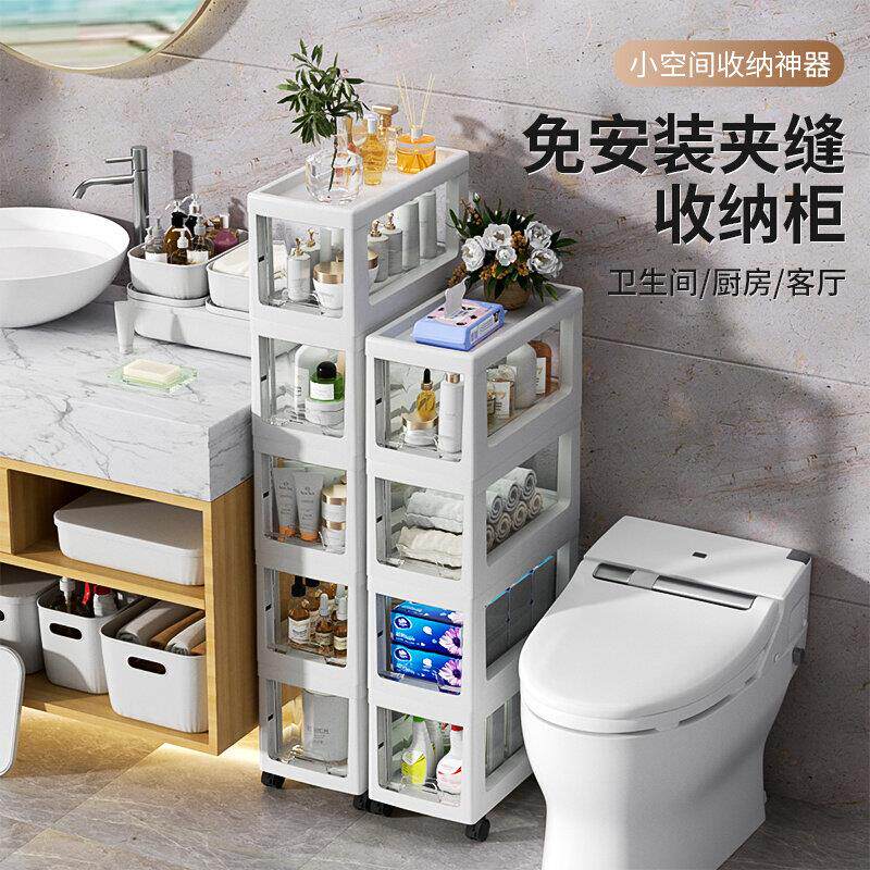 置物架浴室窄缝收纳柜马s桶侧边收纳柜化妆室厕所夹缝收纳柜缝隙