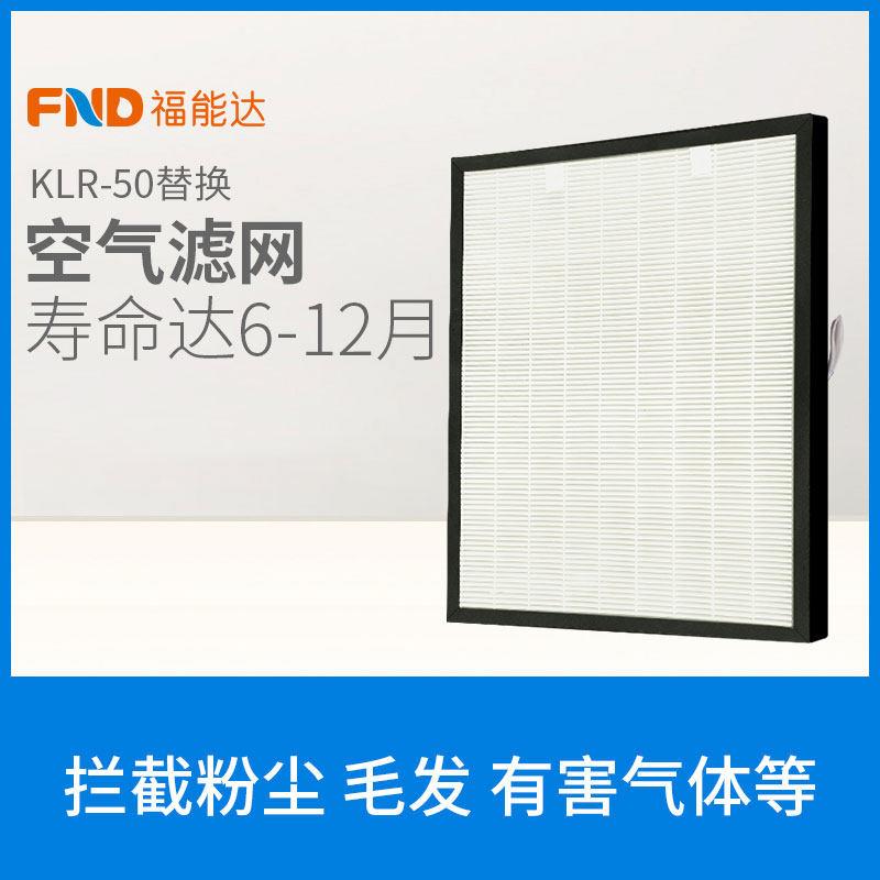 福能达新款P50机型制水机替换滤网空气滤芯过滤器配件吸附苯酚氨