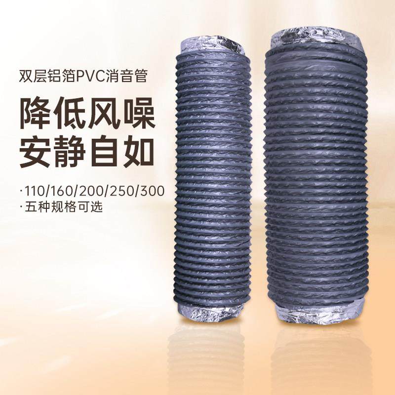 空调全热交换新风系统管道风机通风管道消音软管器主机降噪隔音