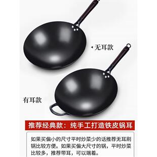 恩田【第五代燃气灶款】章丘传统老式铁锅家用炒菜锅不粘锅炒锅耐