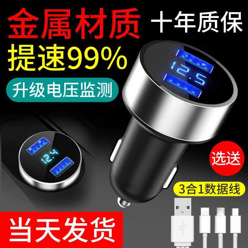 车载充电器手机快充车用点烟转换插头24v汽车内usb接口一拖二车充