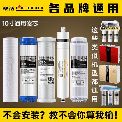 净水器滤芯通用家用全套三级10寸pp棉活性炭五级套装净水机过滤芯