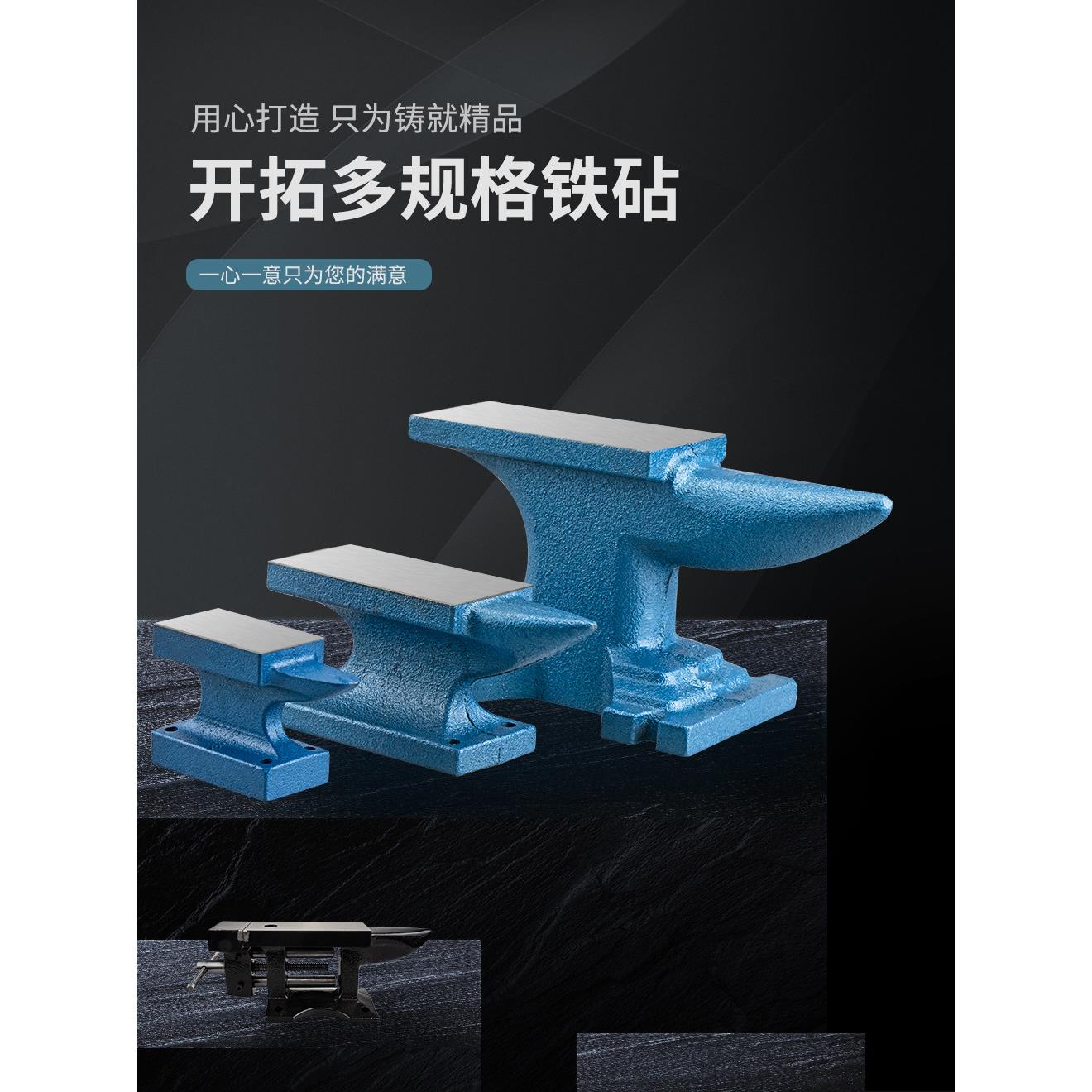 德国精装进口开拓铁砧子打铁墩子铁砧台铁毡台铁轨铁匠打铁工具羊