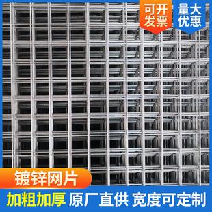 镀锌电焊网片铁丝建筑钢筋网格铁网格网加粗小孔狗笼养殖网钢丝网
