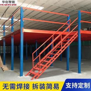 钢结构货架阁楼平台 可拆装仓库仓储二层阁楼定制多层重型可移动