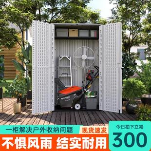 户外花园储物柜防水防晒庭院露台杂物工具置物柜子室外阳台收纳箱