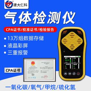手持式四合一有毒有害气体检测仪器一氧化碳CO氧气O2甲烷气体浓度