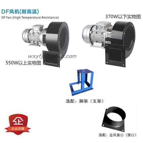 DF耐高温离心风机低噪音多翼鼓风机排烟除尘烘箱烤箱工业散热风机