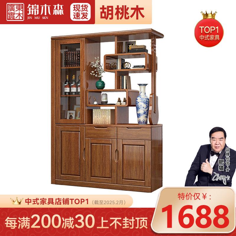 胡桃木实木间厅柜入户玄关柜家用屏风客厅隔间柜双面酒柜鞋柜一体
