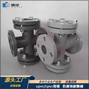 UPVC四通视镜 耐腐蚀直通管道窥视镜 化工水处理观察窗