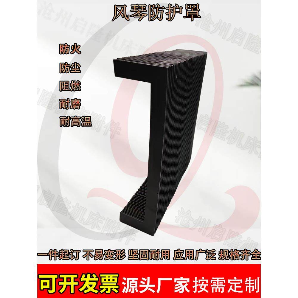 机床风琴防护罩导轨伸缩式一字帘防火阻燃激光切割机风琴防尘罩
