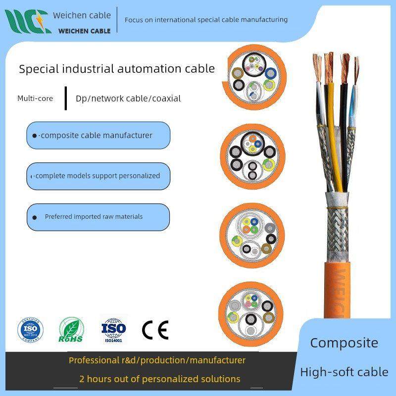 伺服电机混合电缆 高柔性拖炼编码解码器组覆合信号控制485线