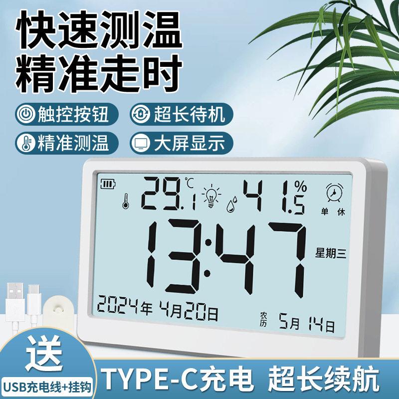 电子显示温湿度计婴儿房家用室内气温表触控充电背光日期精准测温