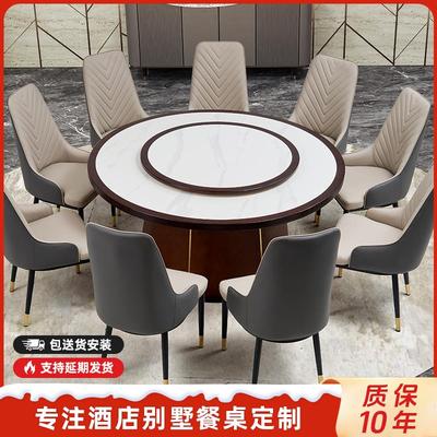 新中式酒店餐桌电动实木大圆桌椅岩板转盘包厢会所别墅20人15商用