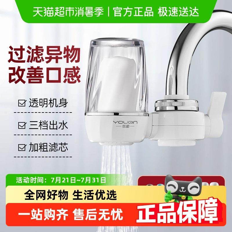 包邮家用龙头式净水器自来水净化过滤器厨房滤芯直饮滤水器净水机