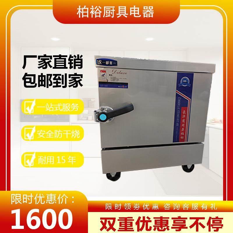 柏裕家用商用蒸饭柜蒸柜小型全自动蒸饭车蒸炉蒸饭箱食堂电蒸车