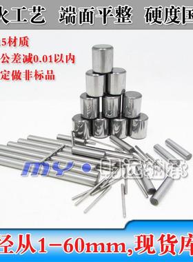 定位销滚柱圆柱销滚针直径1mm1*3/4/5/6/7/8/9 /10/12/14/15/16mm