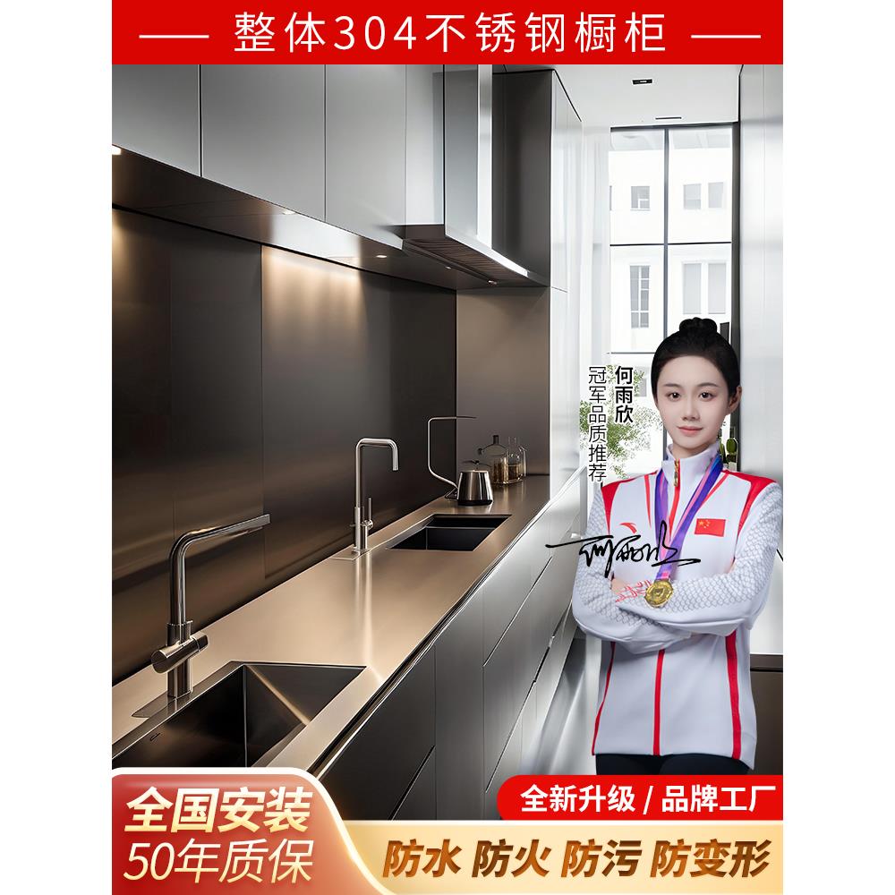 304整体不锈钢厨房橱柜高端灶台一体定制农村厨房收纳碗柜家用