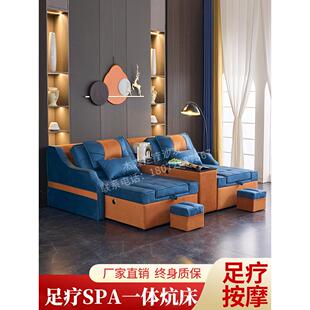 足浴足疗沙发电动洗脚泡脚K歌沐足洗浴大厅休息一体SPA按摩炕床