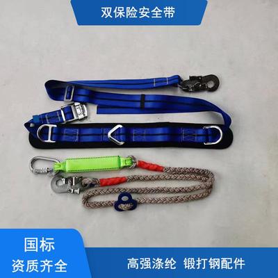 电工保险带 电力安全带 腰带式安全带保险带爬杆爬树 耐磨保险带