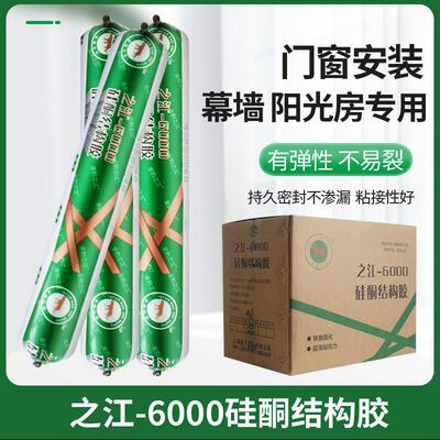 全豹之江6000硅酮结构胶中性强力密封耐候胶幕墙胶 工程建筑胶