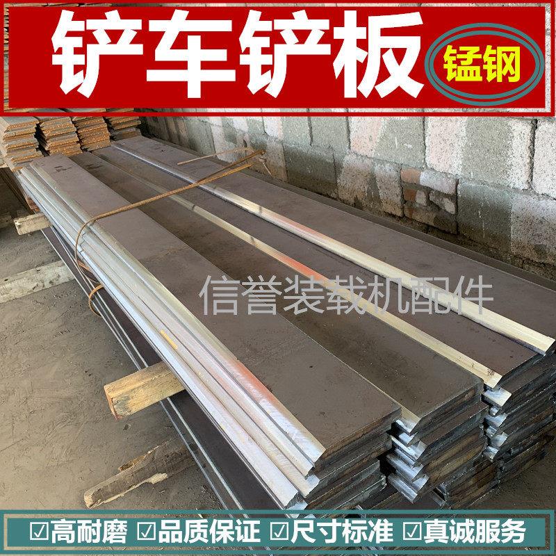 装载机堆高机铲板铲齿刀板耐磨铲板济钢铲板含锰钢铲车铲斗明宇鲁