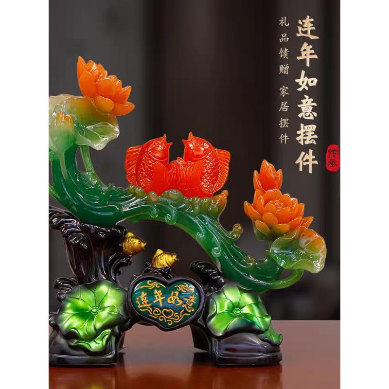 招财玉如意摆件鲤鱼荷花摆件家居客厅乔迁新居装饰品店铺开业礼品
