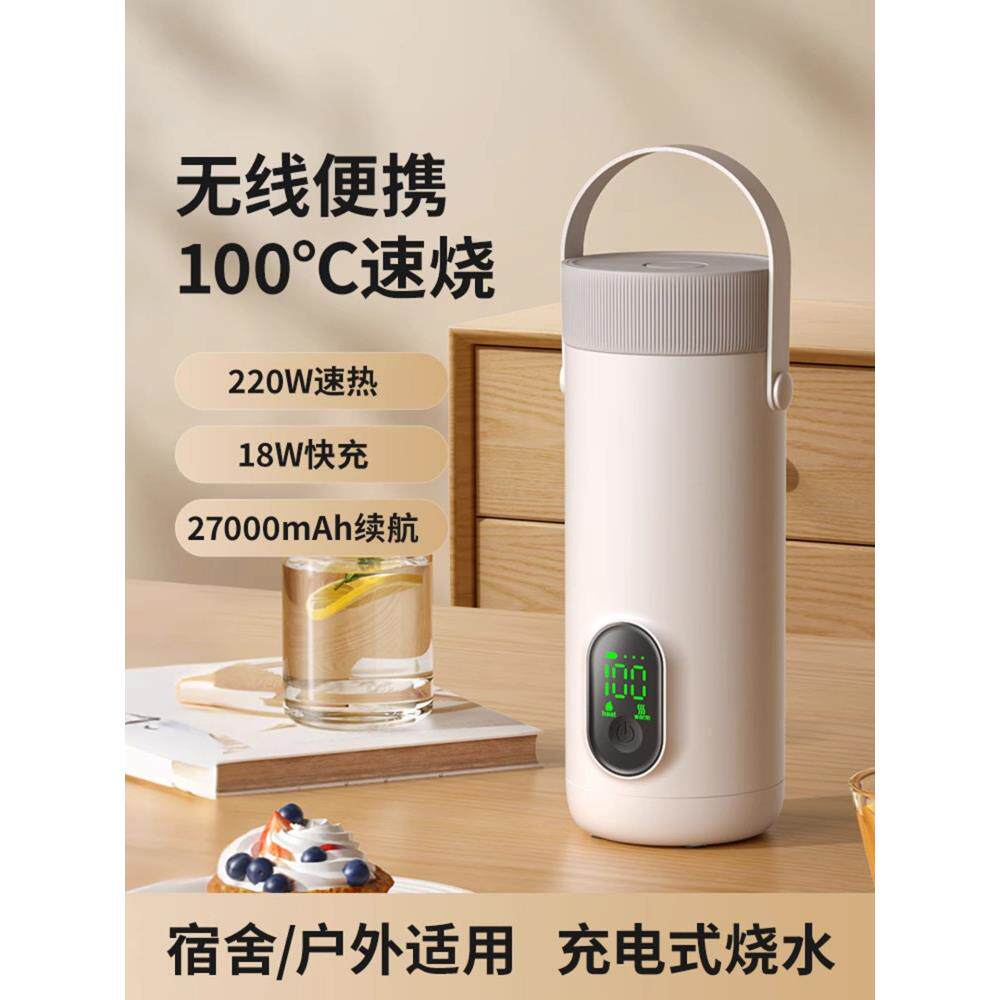 便携无线充电式电热烧水杯露营电热水壶冲奶泡奶器车载外出旅行