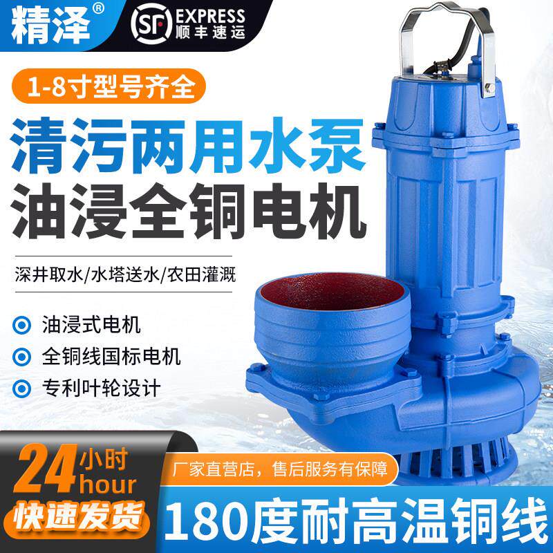 大口径潜水泵大流量6寸5寸污水泵大流量抽水机农用220V灌溉排旱泵