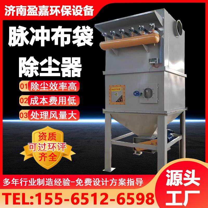 布袋吹尘器中央除尘环保设备锅炉木工车间粉尘收集器仓顶工业除尘,五金/工具,施工除尘器,淘宝优惠券,粉丝福利购,淘宝优惠卷