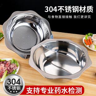 鸳鸯锅火锅锅子304不锈钢火锅锅加厚家用商用电磁炉专用电火锅清