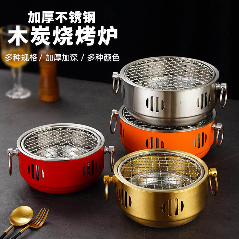 韩式不锈钢烤肉炉木炭烧烤炉商用煮茶炉户外便携式烤串炉子家用