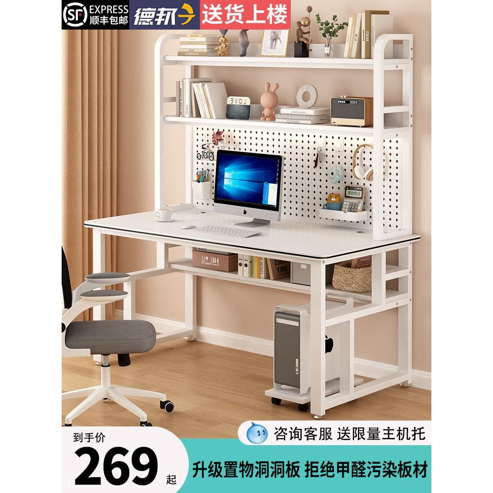 书桌书架集成桌面电脑桌现代简单孔板收纳学习桌家庭卧室电子竞技