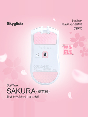 Skyglide黑金鼠脚贴片适用于Razer Viper V3Pro Gpw1/2/3/4代光滑