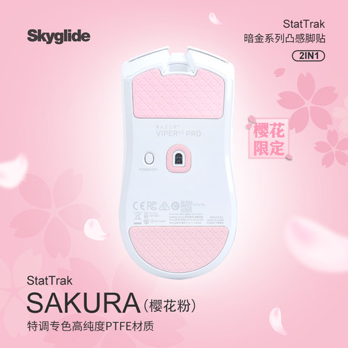 泰坦国度毒蝰v3pro脚贴GPW2/3/4