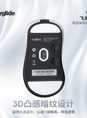 Skyglide暗金鼠标脚贴适用于VGN飞龙Y2顺滑耐磨操控定位凸点脚垫