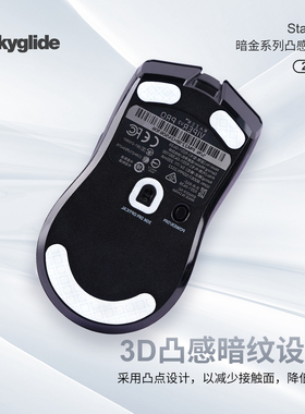 Skyglide暗金3D适用于雷蛇毒蝰V2pro鼠标脚贴蝰蛇V3鼠标顺滑脚垫