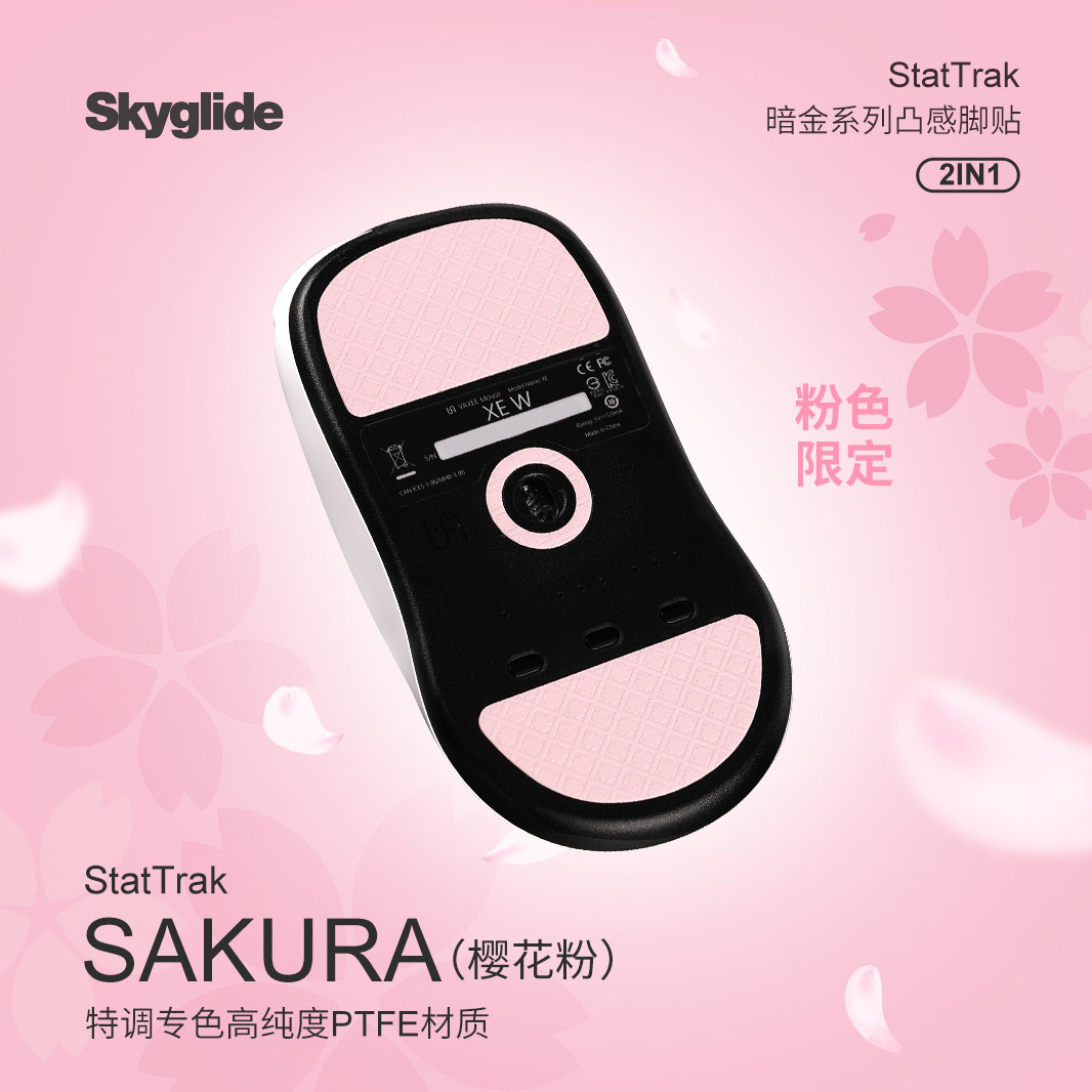 泰坦国度VAXEEXE/XE-W粉色脚贴