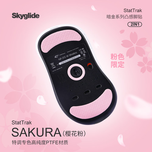 泰坦国度樱花粉VAXEENP01S脚贴